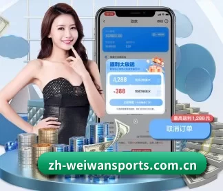 微玩体育 APP