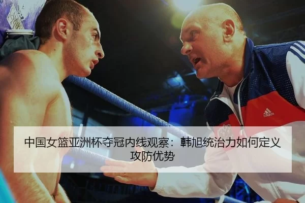 zhong-guo-nv-lan-ya-zhou-bei-duo-guan-nei-xian-guan-cha-han-xu-tong-zhi-li-ru-he-ding-yi-gong-fang-you-shi-2-703.jpg